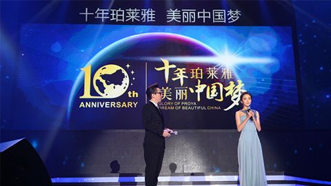 J9国际十周年盛典 传递“美与梦想”正能量